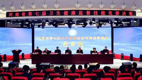 我中心主任刘林霞作为评委受邀参加河南省第七届卫生健康监督技能竞赛决赛