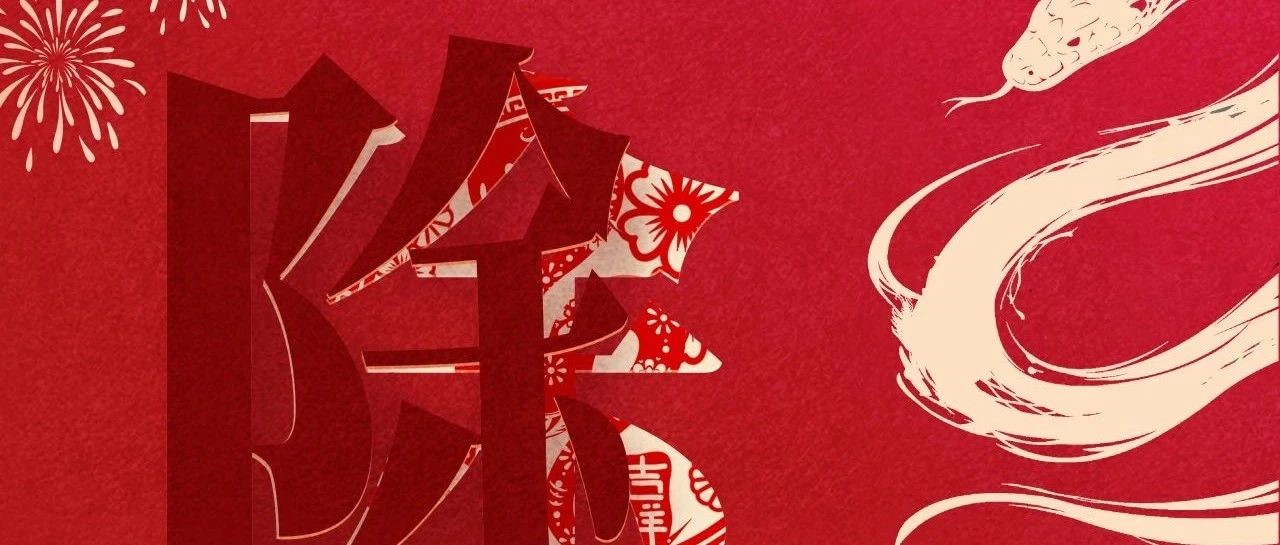 除夕|爆竹声声过飞檐 吉祥如意中国年